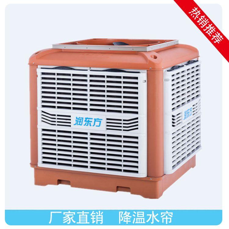 廠房車間降溫設(shè)備潤東方環(huán)?？照{(diào) 讓車間清涼一夏