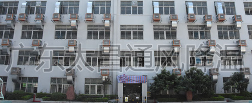 工業(yè)廠房降溫方案設(shè)計(jì)潤(rùn)東方環(huán)?？照{(diào)