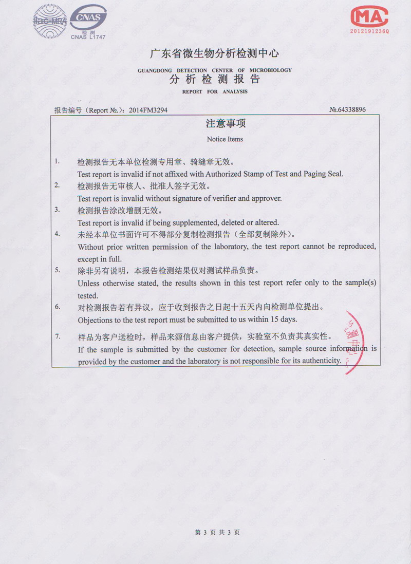 環(huán)?？照{(diào)濕簾微生物分析檢測(cè)報(bào)告3.jpg