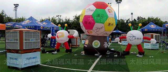 夏天搞戶(hù)外活動(dòng)選擇移動(dòng)式環(huán)?？照{(diào)進(jìn)行降溫吧！