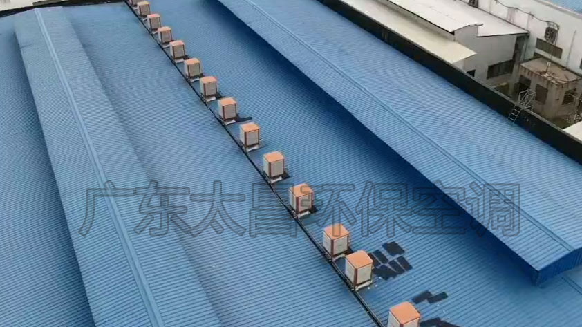 車間降溫空調(diào)-環(huán)?？照{(diào)工程.jpg