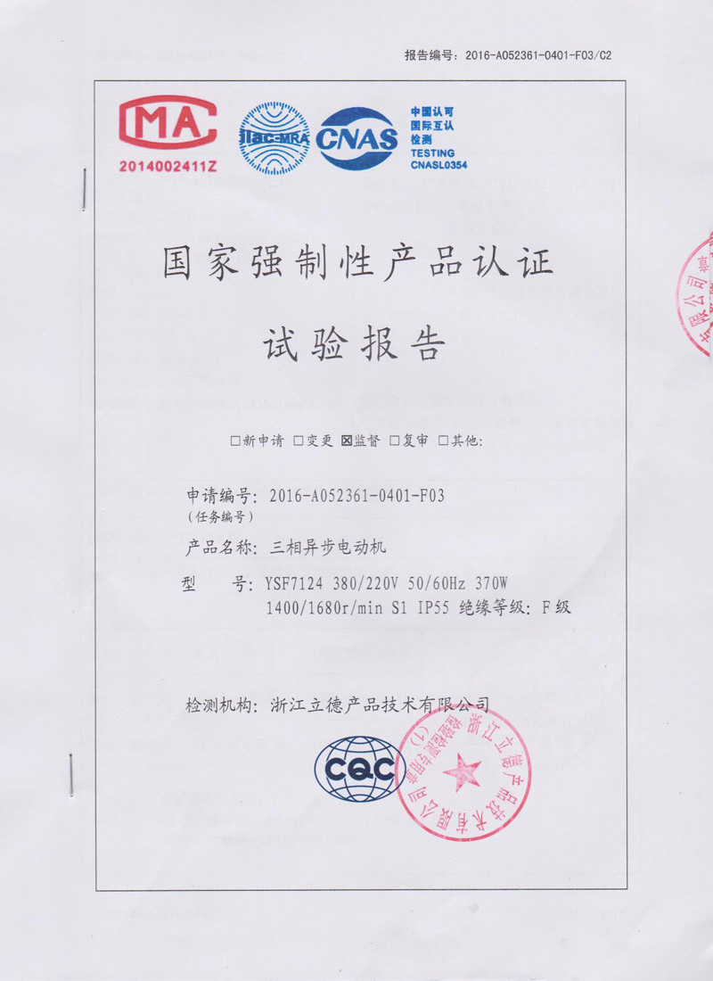 潤(rùn)東方環(huán)保空調(diào)3C認(rèn)證