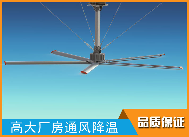 潤(rùn)東方6.2米工業(yè)大風(fēng)扇