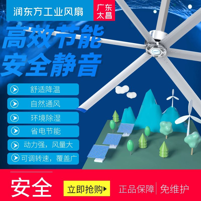 工業(yè)大風(fēng)扇去哪里買？