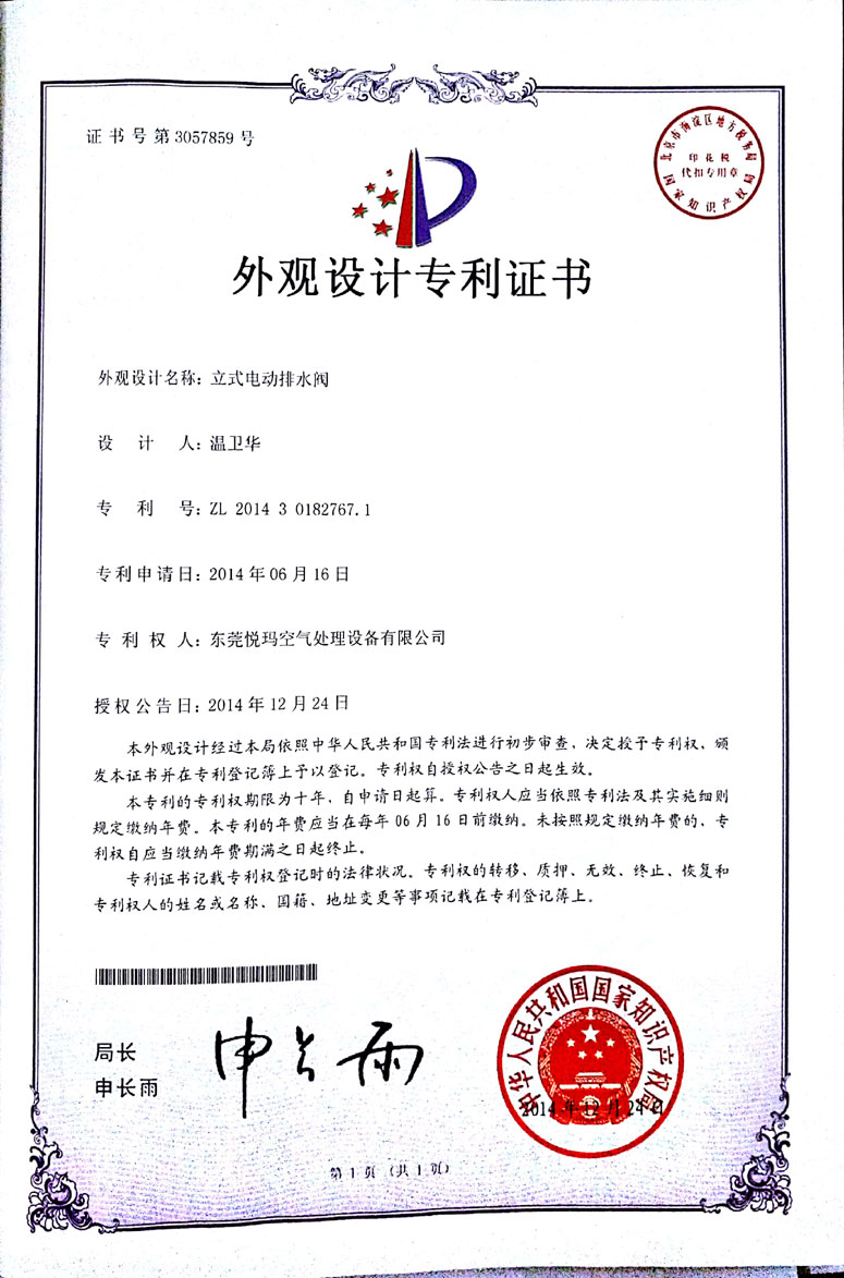 工業(yè)大風扇檢測報告.jpg