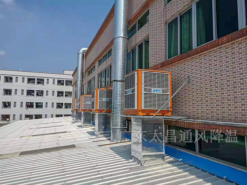 車(chē)間降溫 廠房降溫設(shè)備